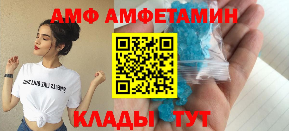 АМФЕТАМИН 98% Арсеньев