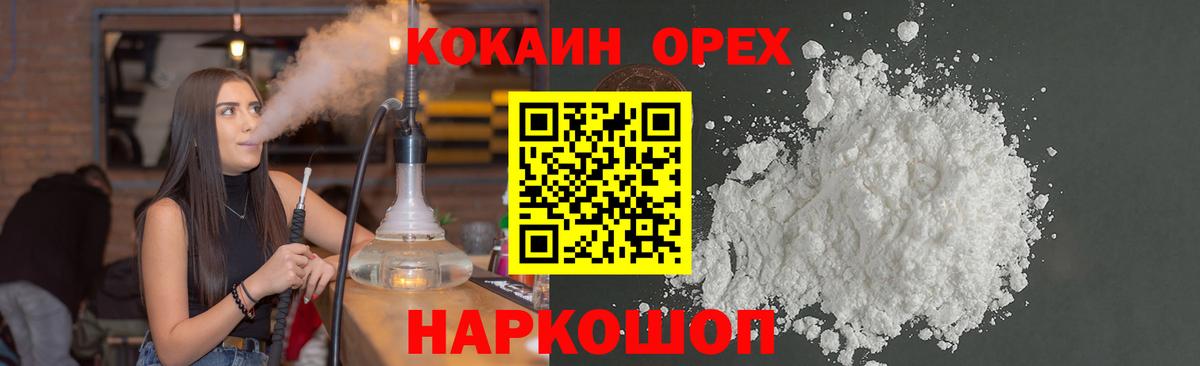 Арсеньев  Кокаин Перу  Вход с VPN 