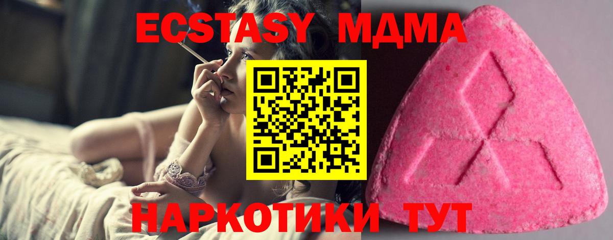Экстази  Вход с VPN  МЕГА tor  Арсеньев  ЭКСТАЗИ 280мг  ЭКСТАЗИ TESLA 