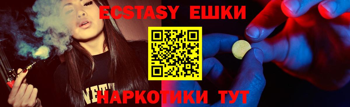 Ecstasy DUBAI Арсеньев