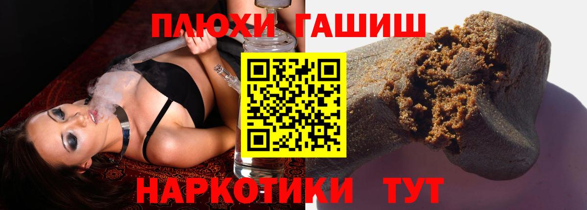 Арсеньев  Гашиш Cannabis  ГАШИШ  Вход с VPN  Гашиш Cannabis 