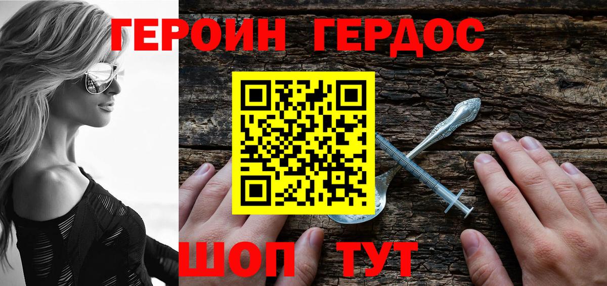 Арсеньев  Героин Афган  Вход с VPN 