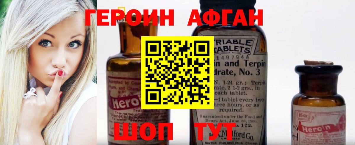 ГЕРОИН Heroin Арсеньев