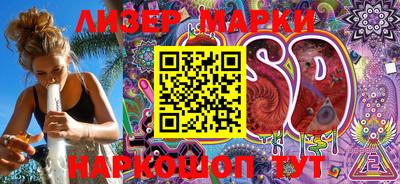 марки lsd Наро-Фоминск