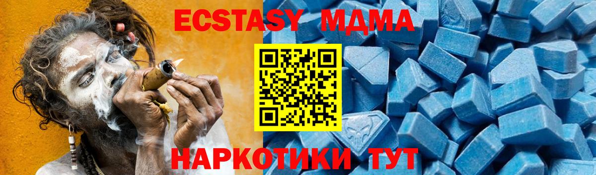 Арсеньев  МДМА VHQ  Вход с VPN  МДМА кристаллы 