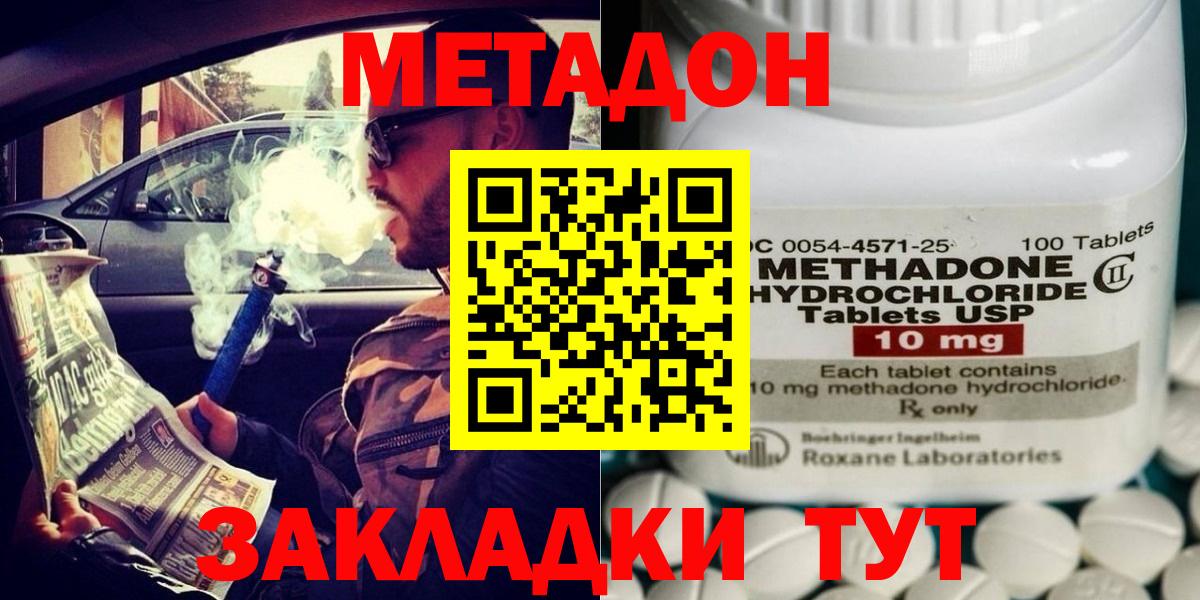 Арсеньев  Метадон кристалл  Метадон мёд  Вход с VPN 
