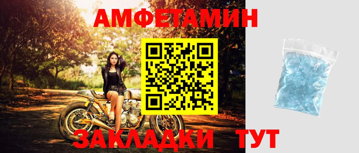 Первитин кристалл  Первитин кристалл  Арсеньев  Вход с VPN 