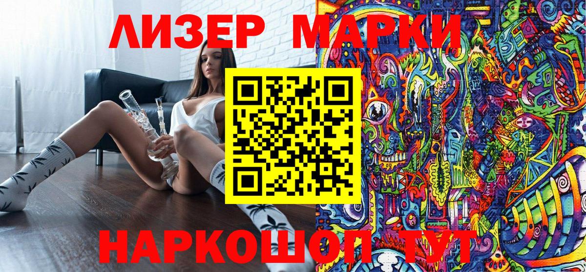 Арсеньев  Марки N-bome 1,8мг  Вход с VPN 