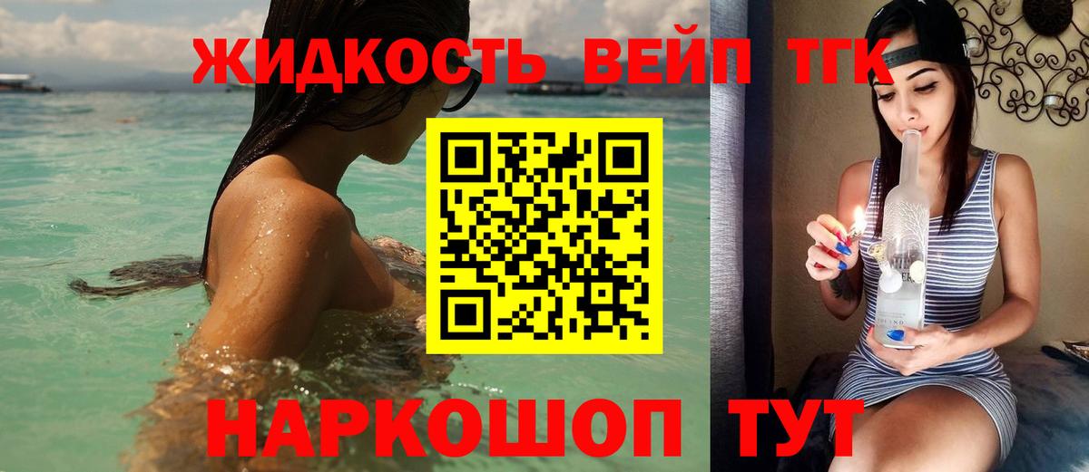 Арсеньев  Дистиллят ТГК Wax  Вход с VPN 