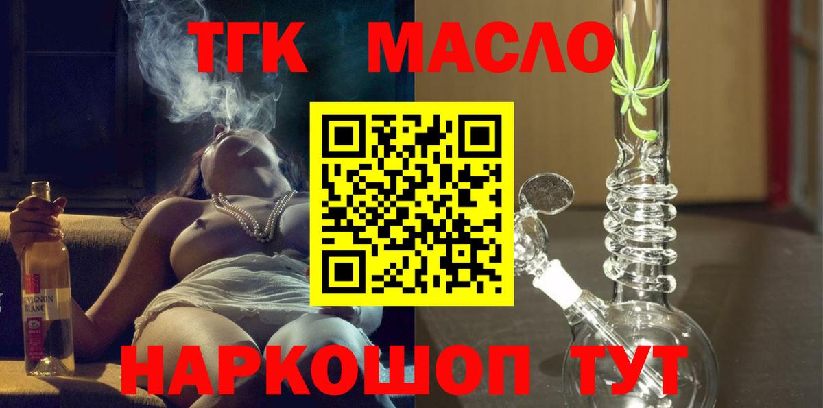 ТГК вейп Арсеньев